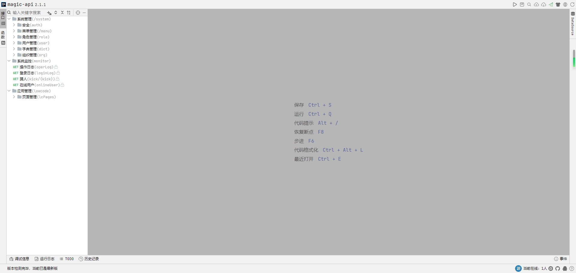 magic-api